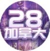 加拿大模拟器